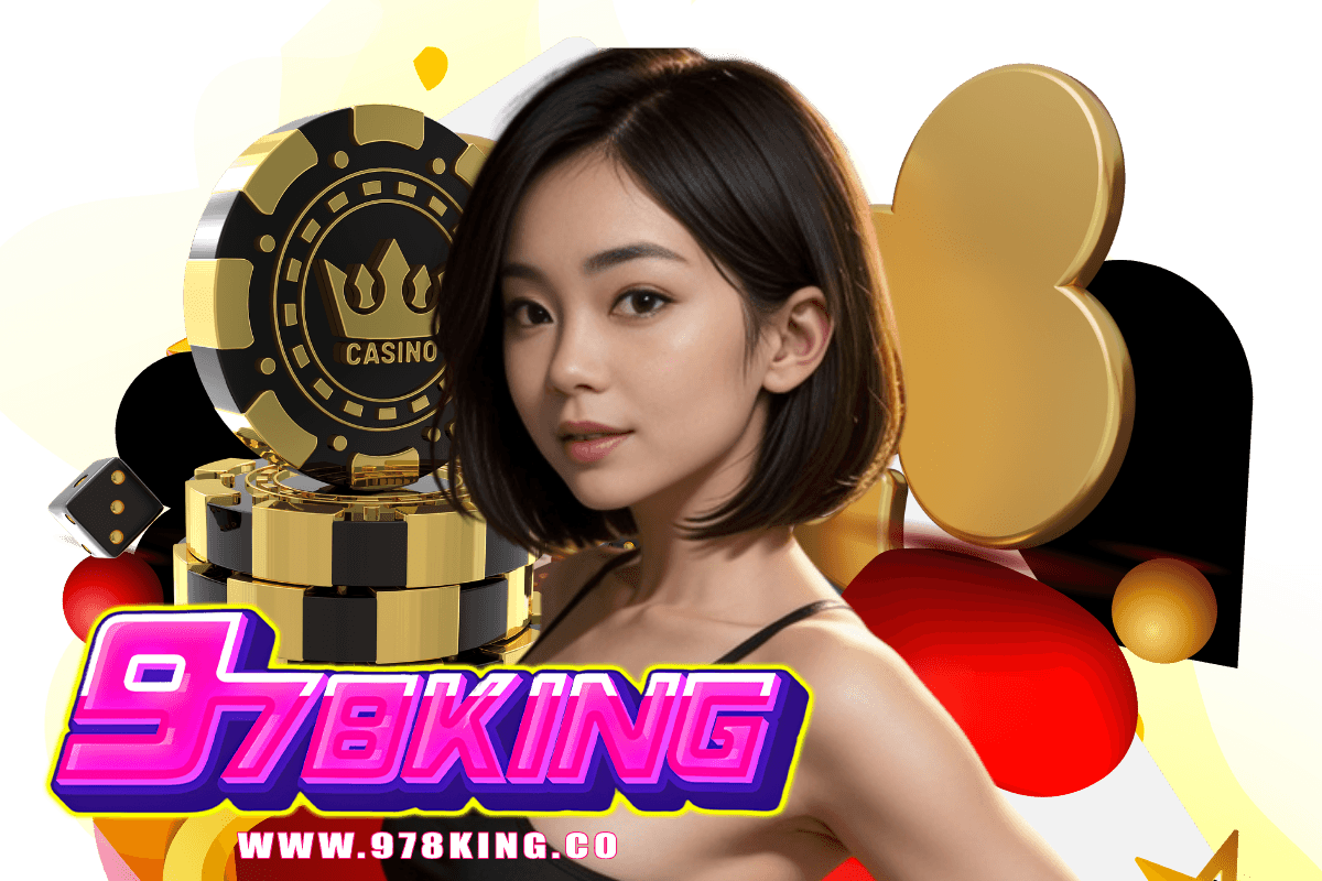 978king แจกเครดิตฟรี
